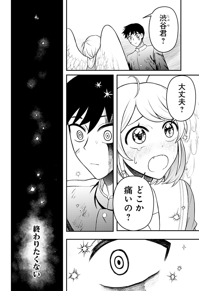 Seiren wa Kimi ni Utawanai - Chapter 1 - Page 66